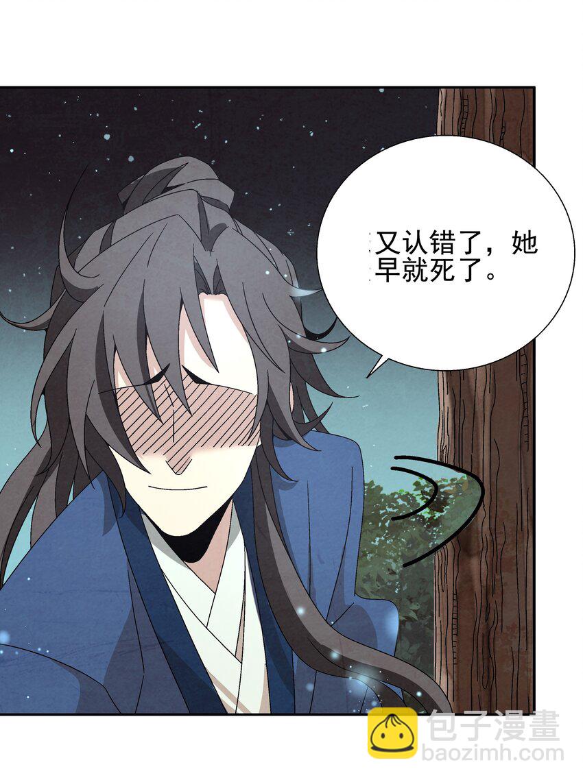《那个教主，重出江湖了！》004 丑，但也可 第35页