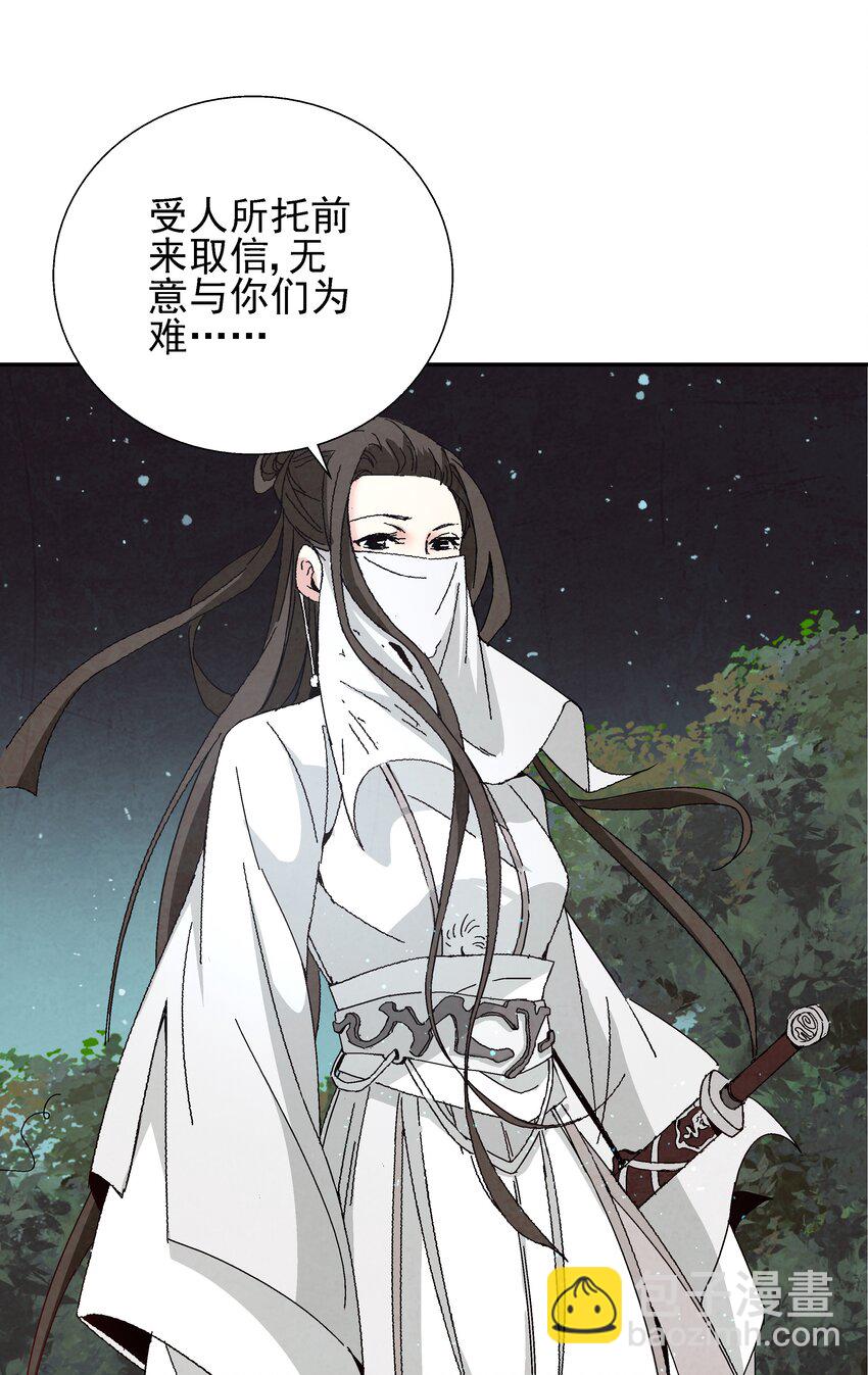 《那个教主，重出江湖了！》004 丑，但也可 第36页