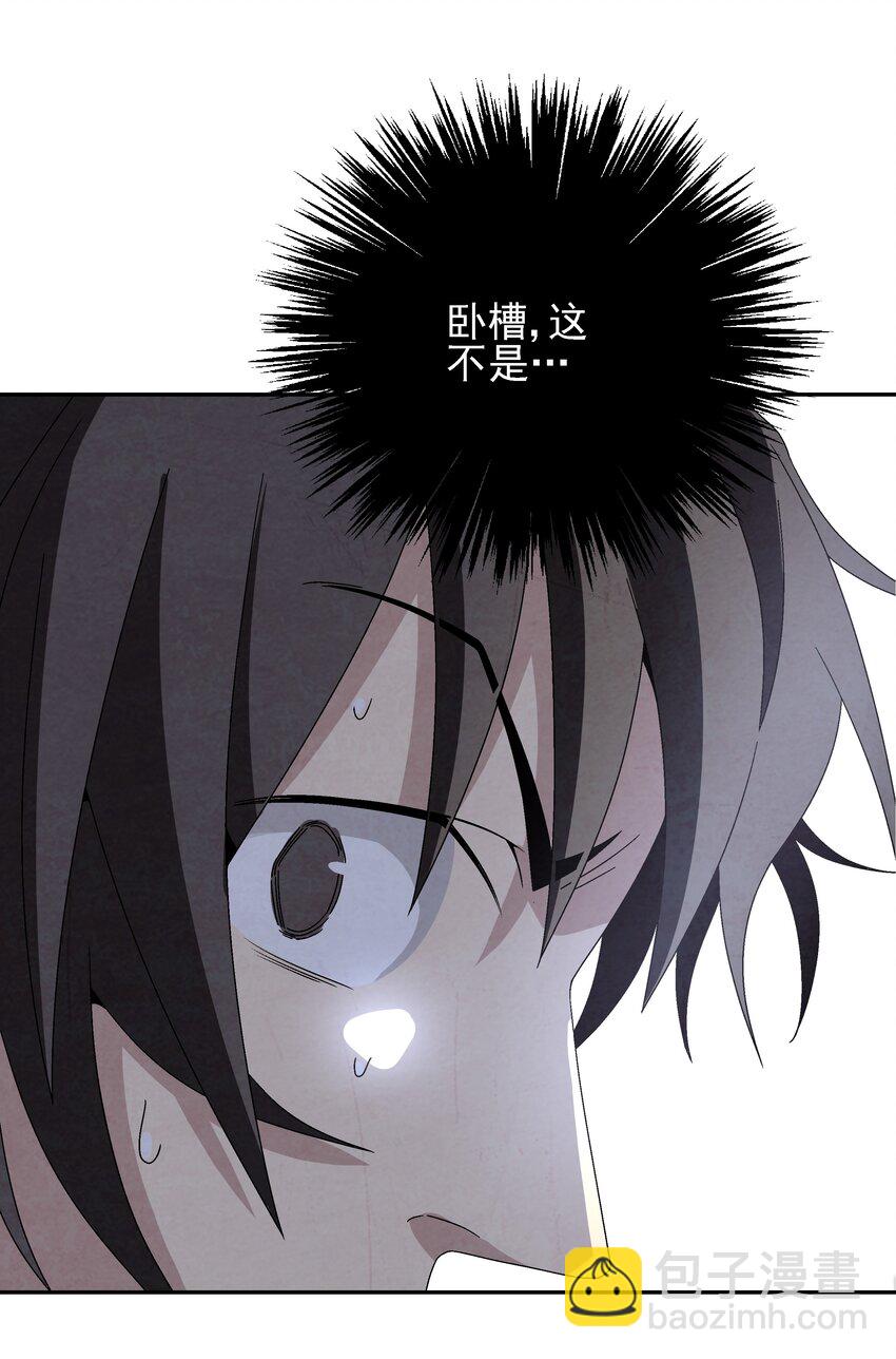 《那个教主，重出江湖了！》004 丑，但也可 第39页