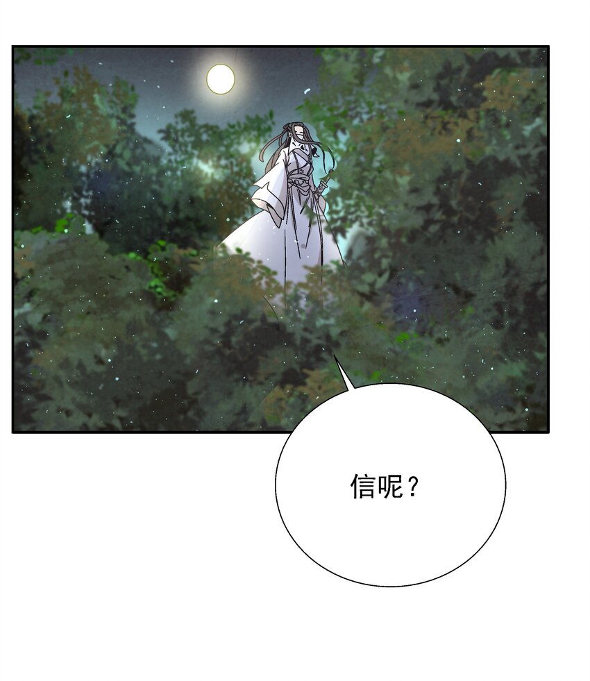 《那个教主，重出江湖了！》004 丑，但也可 第40页