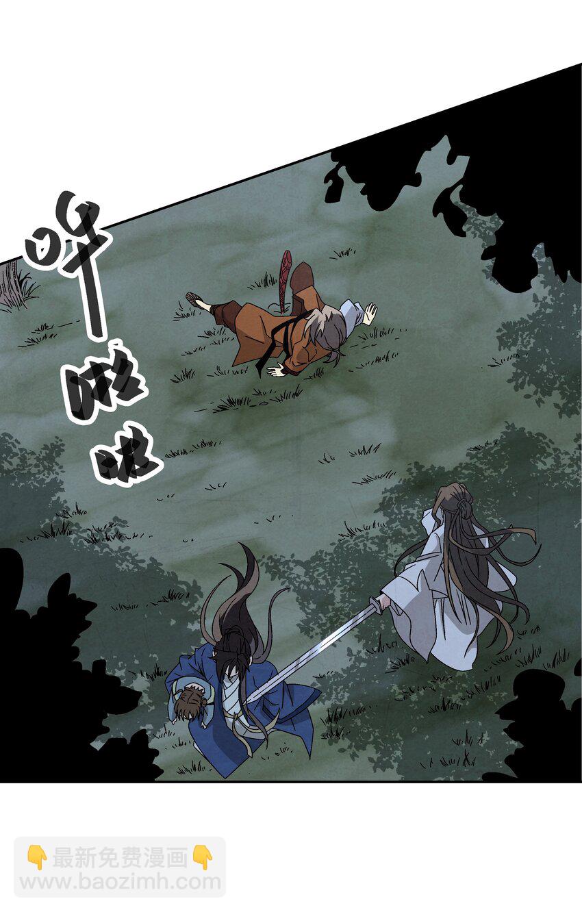 《那个教主，重出江湖了！》004 丑，但也可 第48页