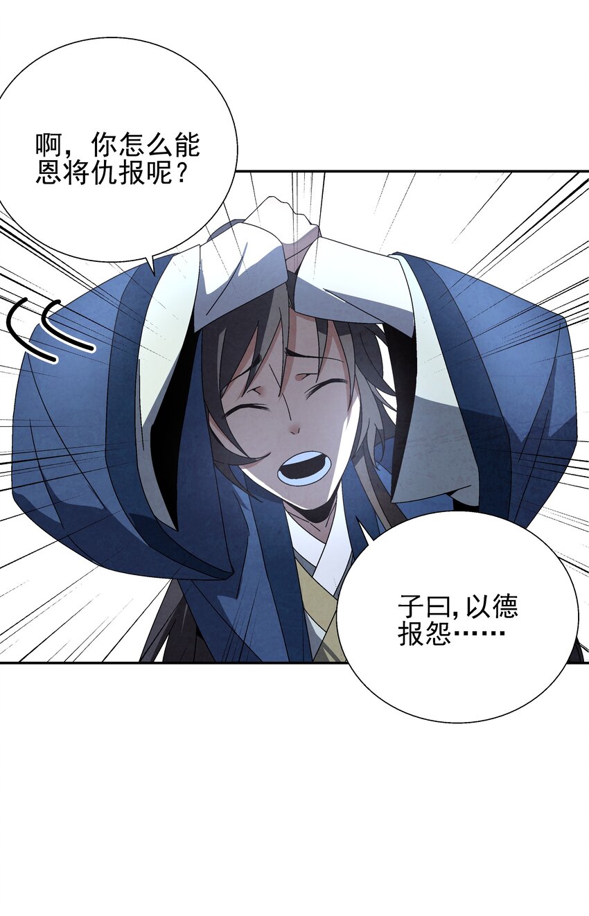 《那个教主，重出江湖了！》004 丑，但也可 第6页