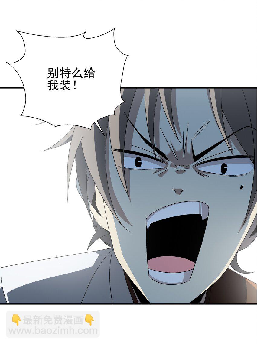 《那个教主，重出江湖了！》004 丑，但也可 第7页