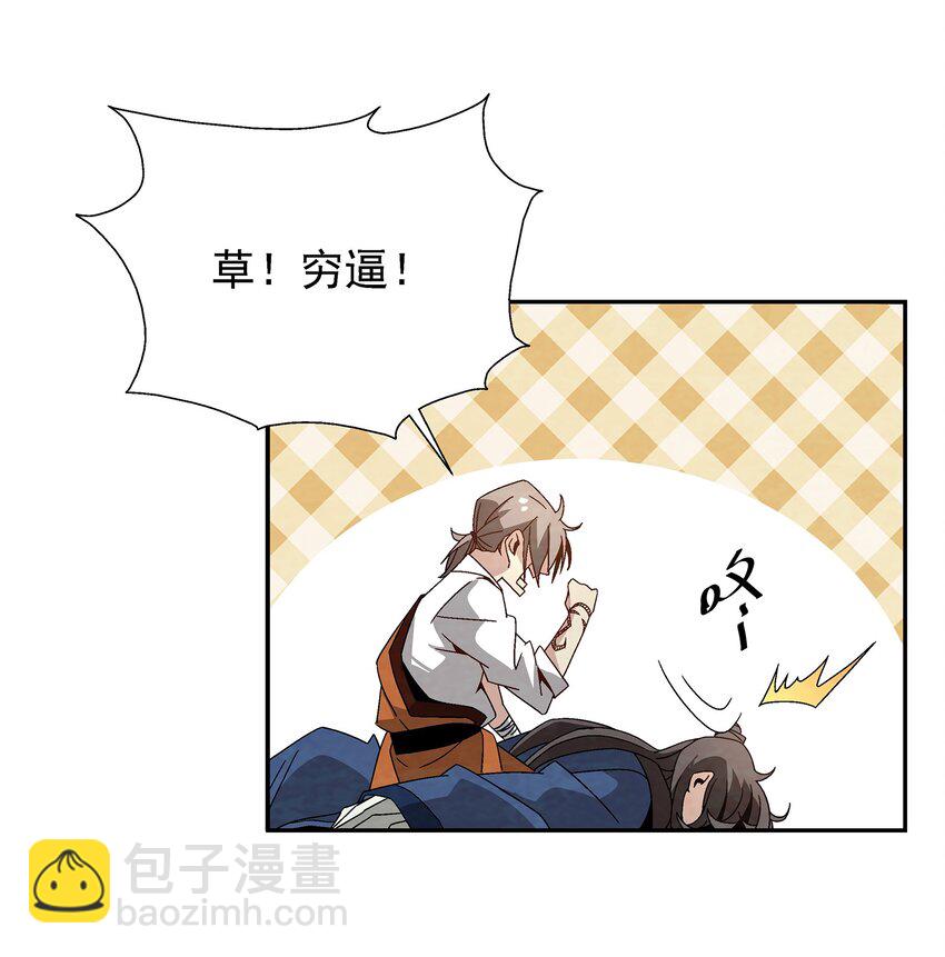 《那个教主，重出江湖了！》003 江湖中十个人就有五个能干掉我！ 第11页