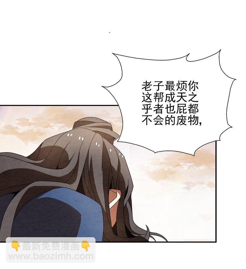 《那个教主，重出江湖了！》003 江湖中十个人就有五个能干掉我！ 第12页