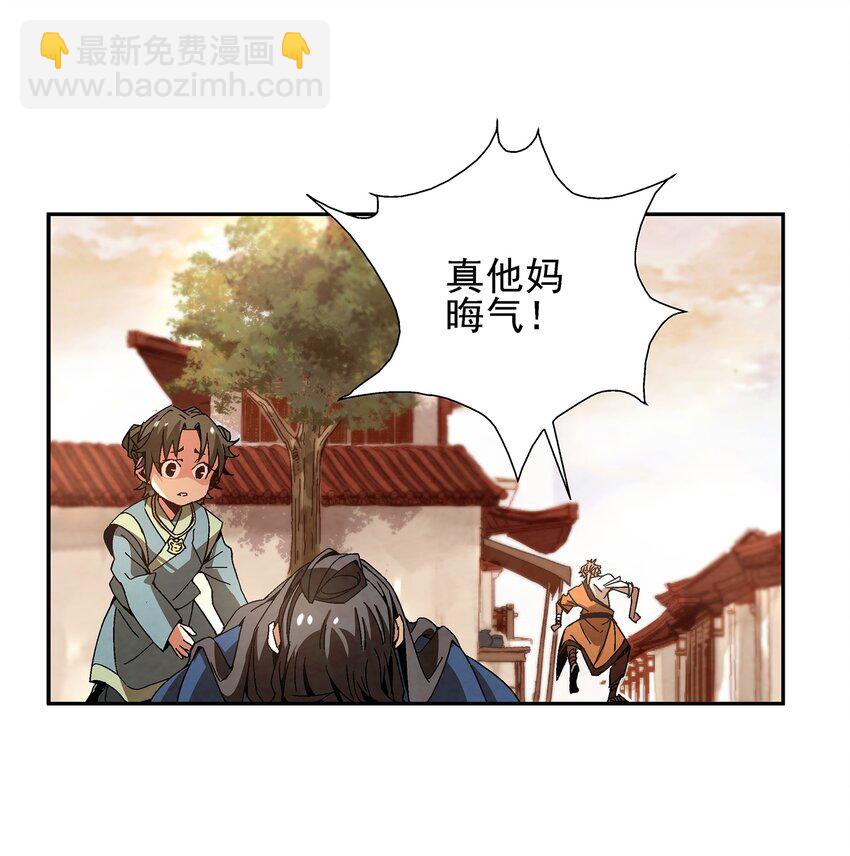 《那个教主，重出江湖了！》003 江湖中十个人就有五个能干掉我！ 第14页