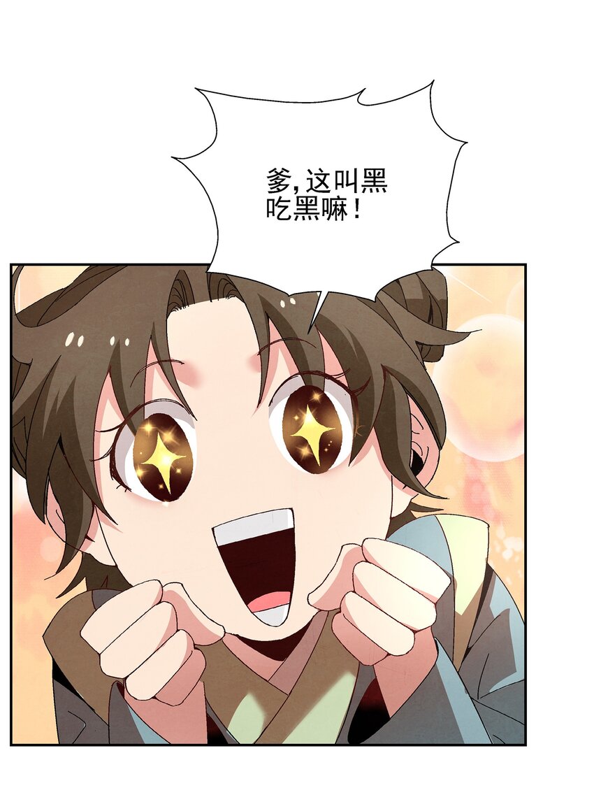 《那个教主，重出江湖了！》003 江湖中十个人就有五个能干掉我！ 第17页