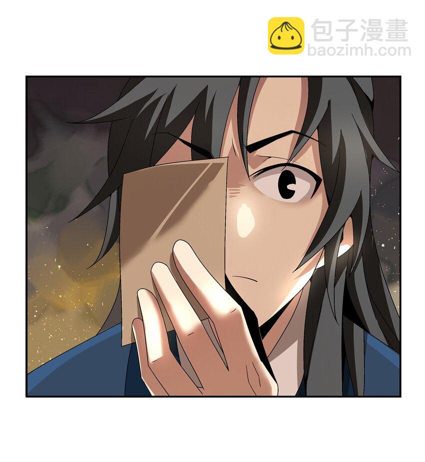 《那个教主，重出江湖了！》003 江湖中十个人就有五个能干掉我！ 第21页