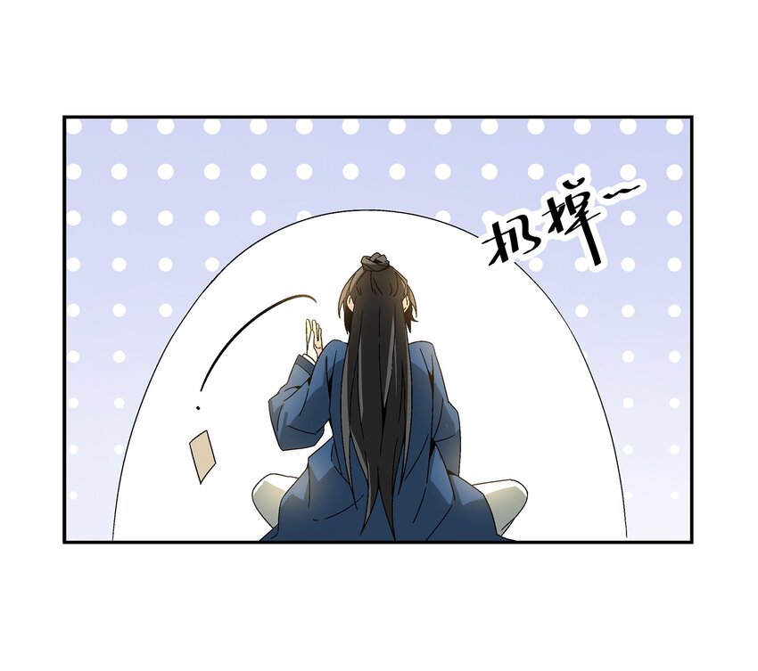 《那个教主，重出江湖了！》003 江湖中十个人就有五个能干掉我！ 第22页