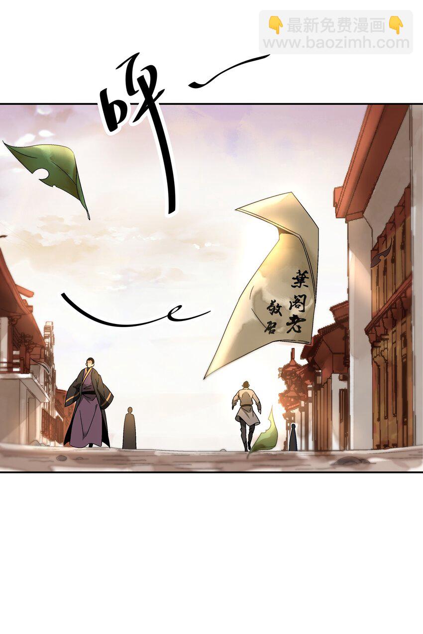《那个教主，重出江湖了！》003 江湖中十个人就有五个能干掉我！ 第24页