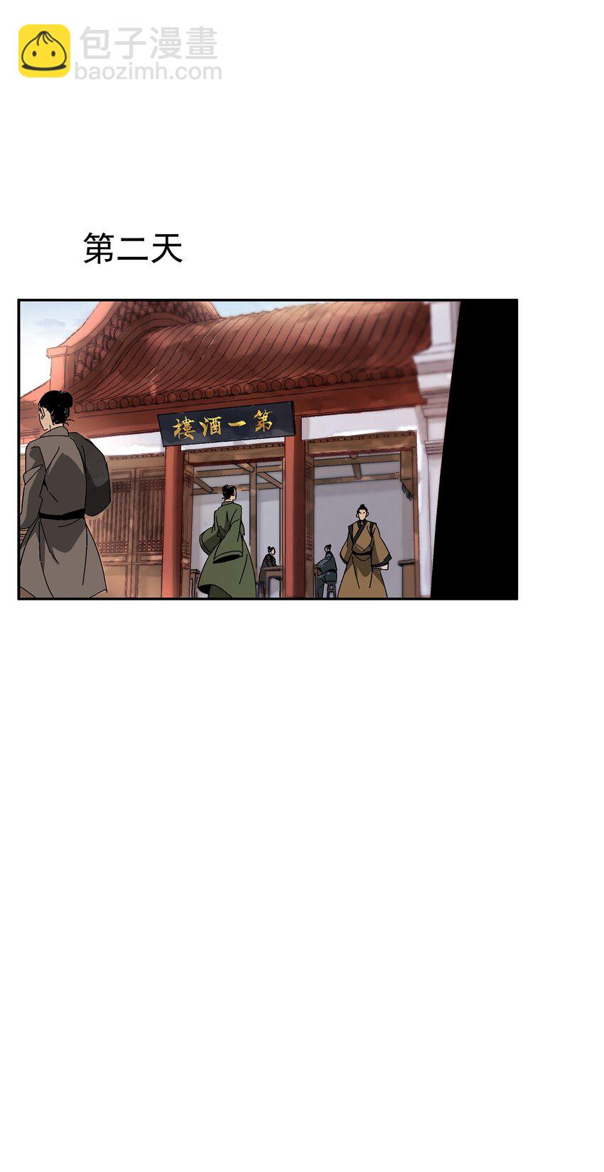 《那个教主，重出江湖了！》003 江湖中十个人就有五个能干掉我！ 第25页