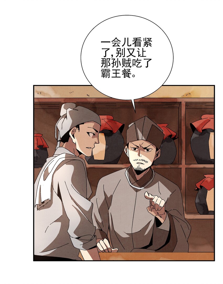 《那个教主，重出江湖了！》003 江湖中十个人就有五个能干掉我！ 第26页