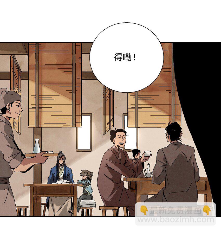 《那个教主，重出江湖了！》003 江湖中十个人就有五个能干掉我！ 第27页