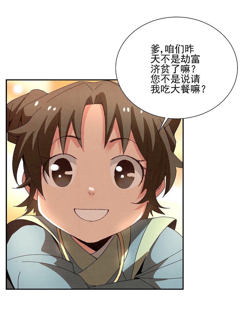 《那个教主，重出江湖了！》003 江湖中十个人就有五个能干掉我！ 第28页