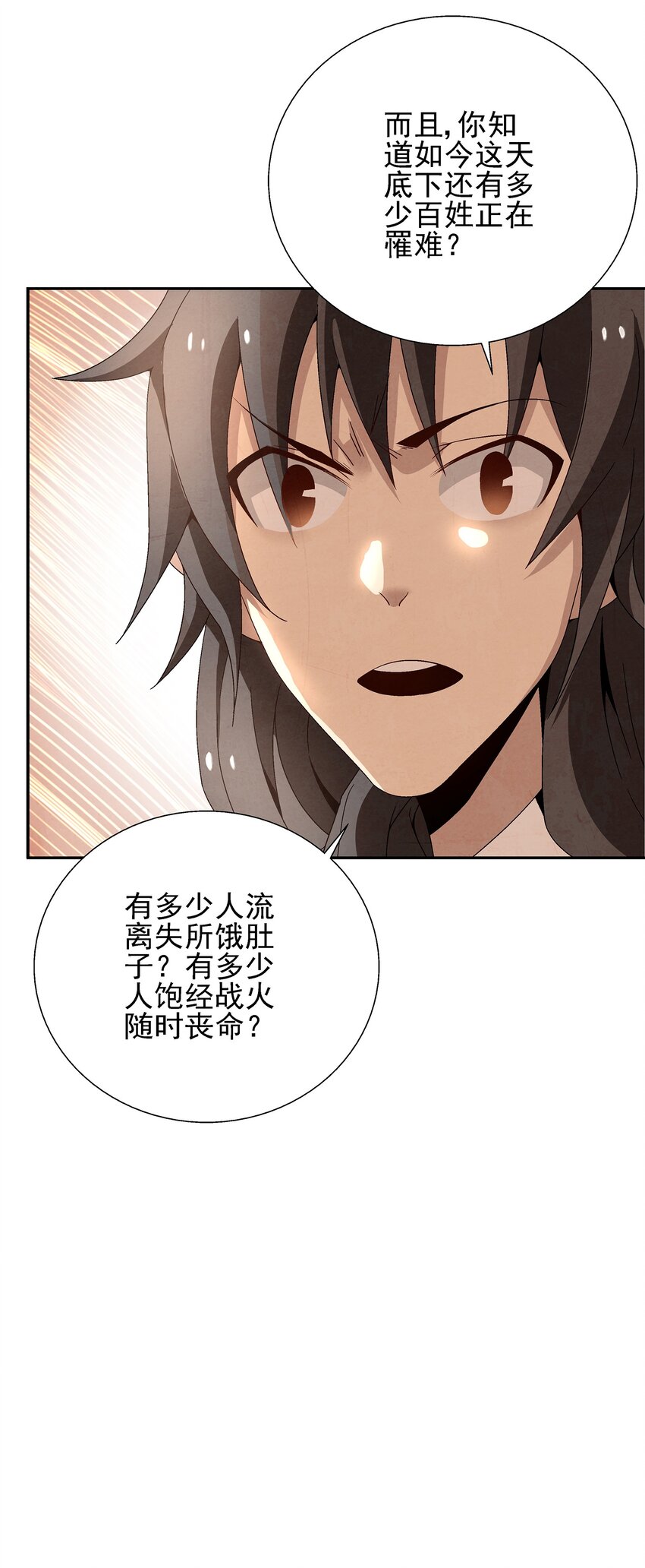 《那个教主，重出江湖了！》003 江湖中十个人就有五个能干掉我！ 第30页