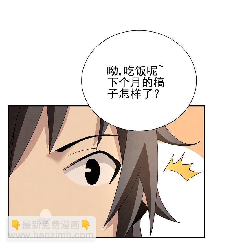 《那个教主，重出江湖了！》003 江湖中十个人就有五个能干掉我！ 第34页