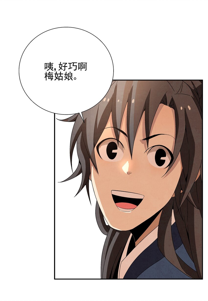 《那个教主，重出江湖了！》003 江湖中十个人就有五个能干掉我！ 第36页