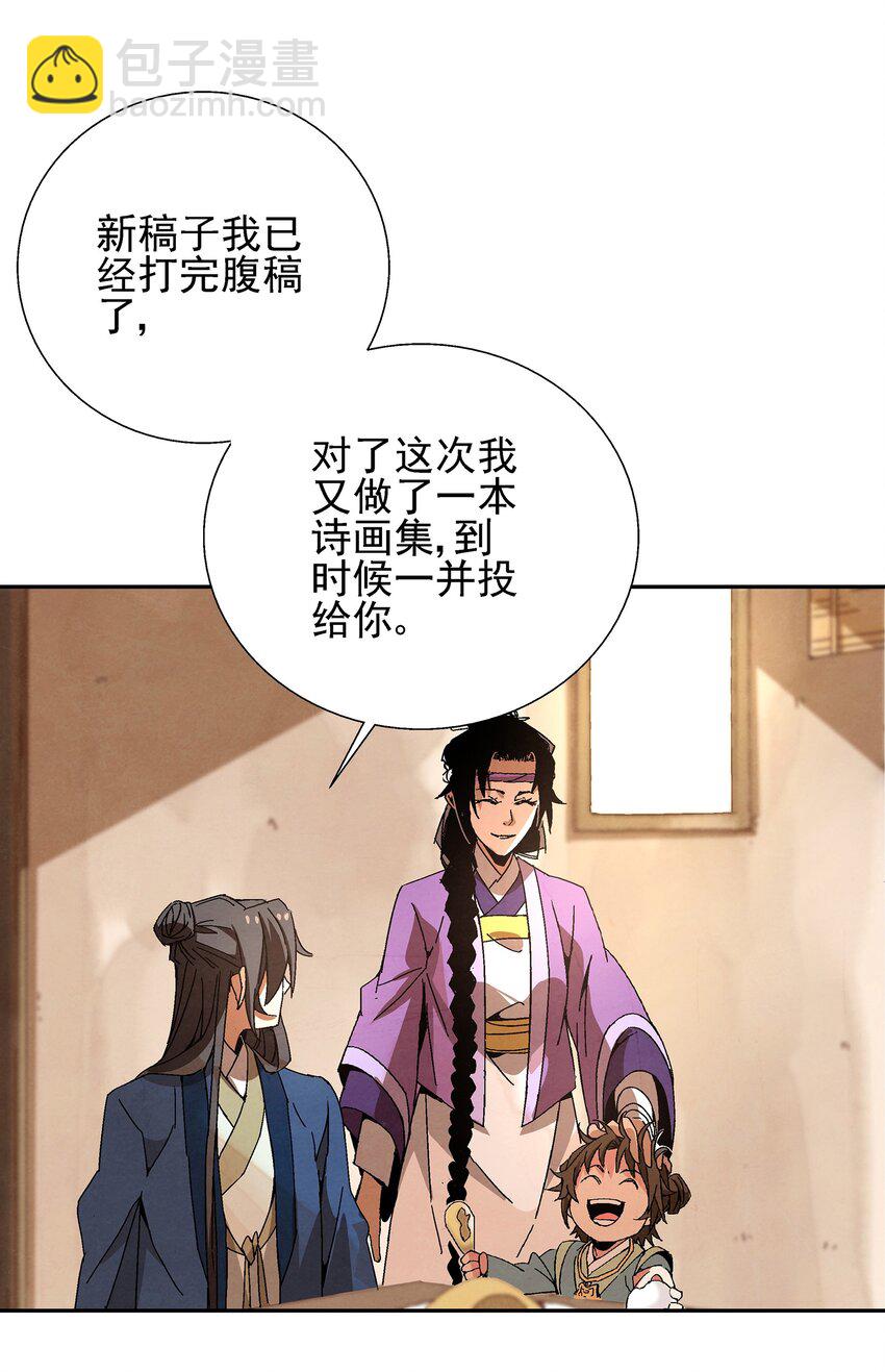 《那个教主，重出江湖了！》003 江湖中十个人就有五个能干掉我！ 第37页