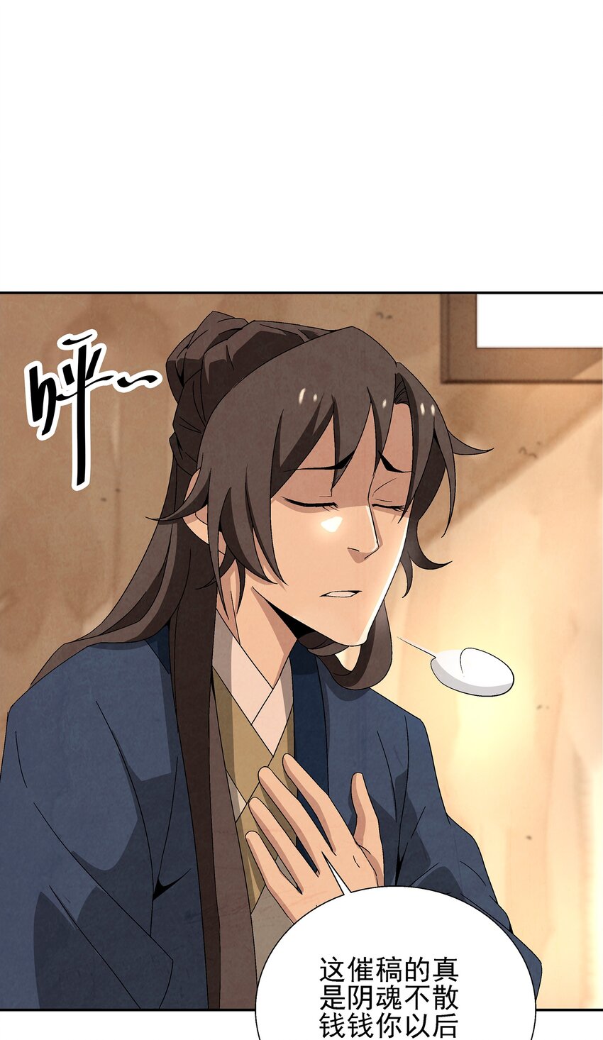 《那个教主，重出江湖了！》003 江湖中十个人就有五个能干掉我！ 第41页