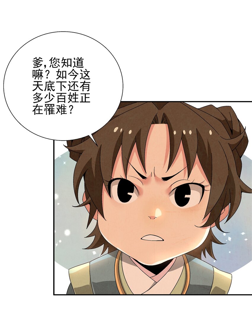 《那个教主，重出江湖了！》003 江湖中十个人就有五个能干掉我！ 第45页