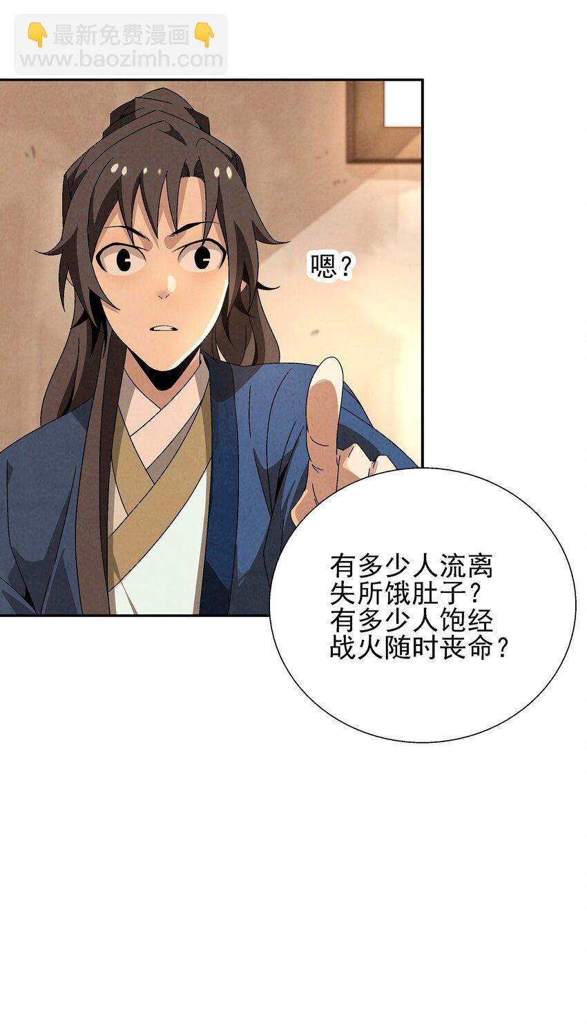 《那个教主，重出江湖了！》003 江湖中十个人就有五个能干掉我！ 第46页