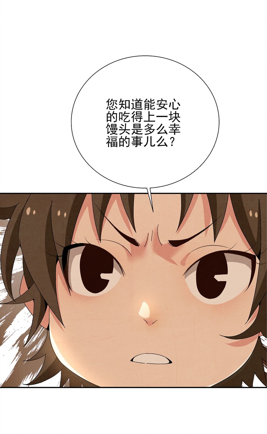 《那个教主，重出江湖了！》003 江湖中十个人就有五个能干掉我！ 第47页