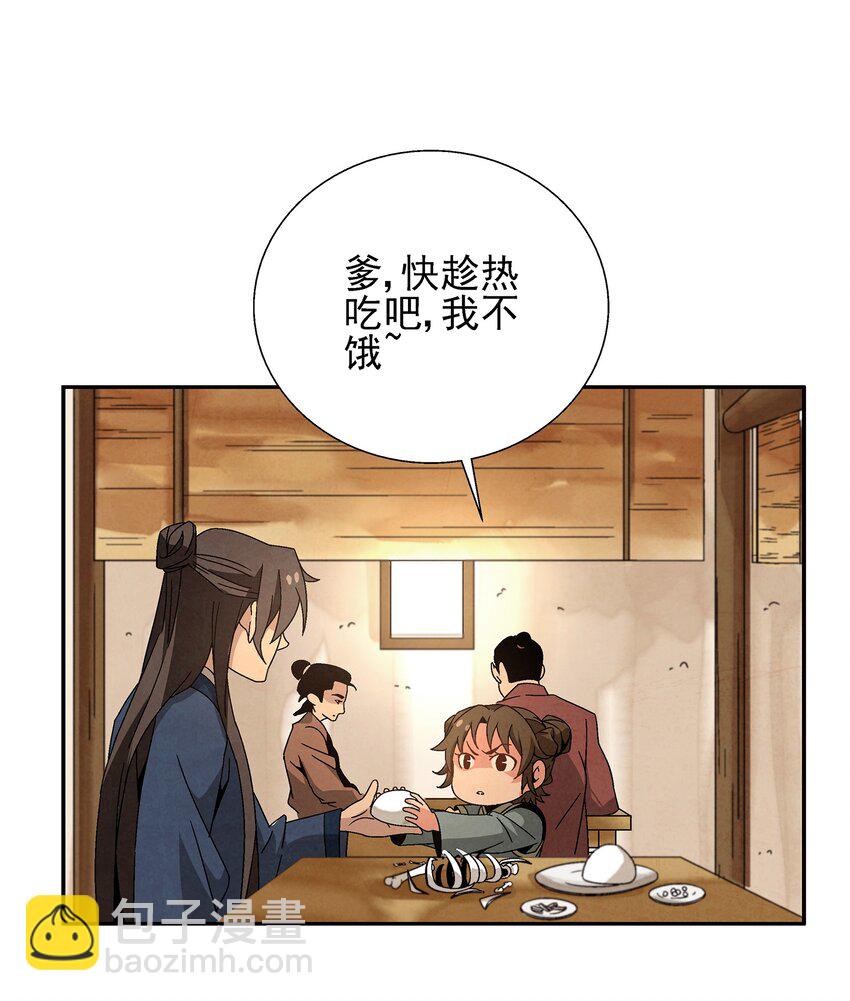 《那个教主，重出江湖了！》003 江湖中十个人就有五个能干掉我！ 第48页