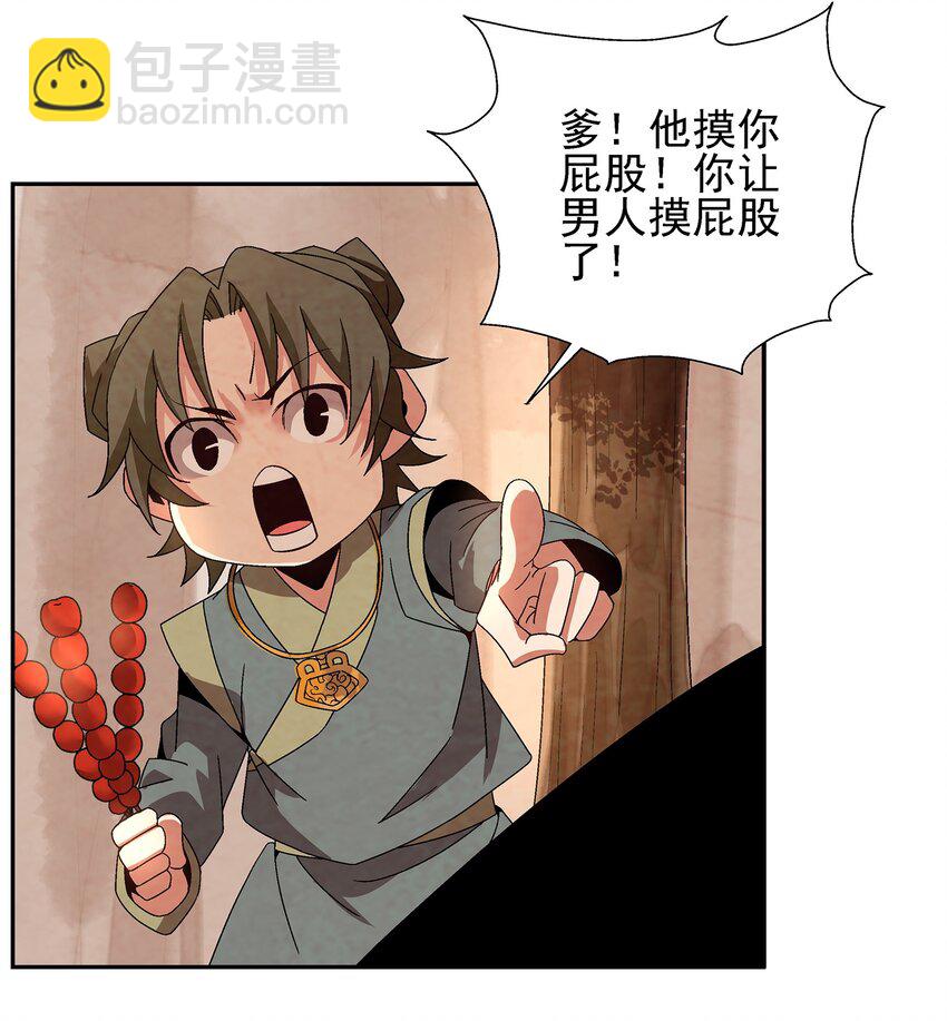 《那个教主，重出江湖了！》003 江湖中十个人就有五个能干掉我！ 第4页