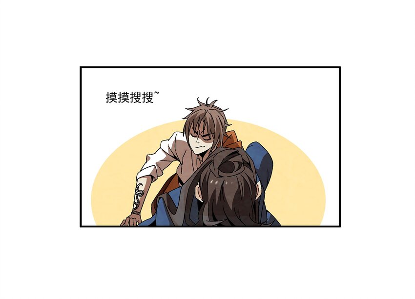 《那个教主，重出江湖了！》003 江湖中十个人就有五个能干掉我！ 第9页
