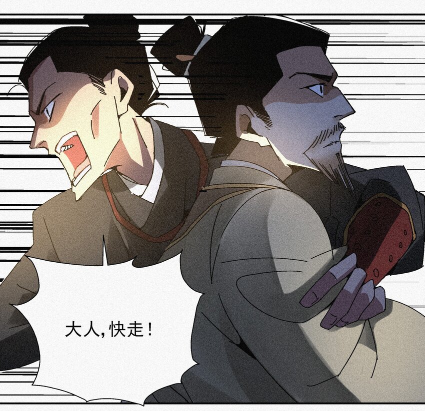 《那个教主，重出江湖了！》008 各自起程 第11页