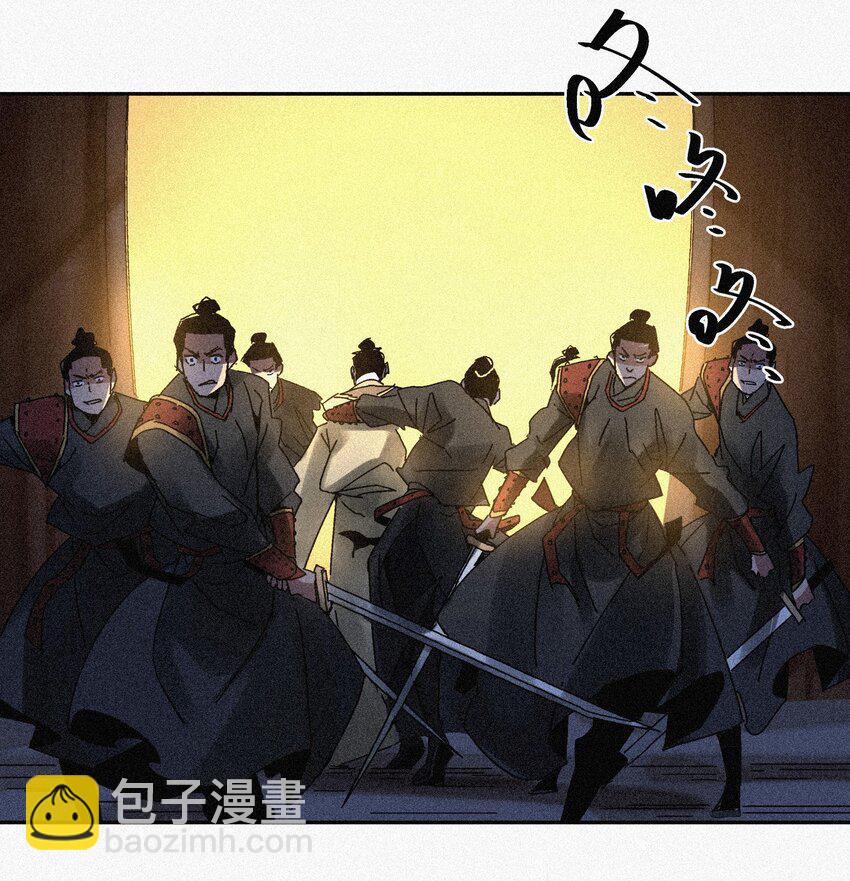 《那个教主，重出江湖了！》008 各自起程 第12页