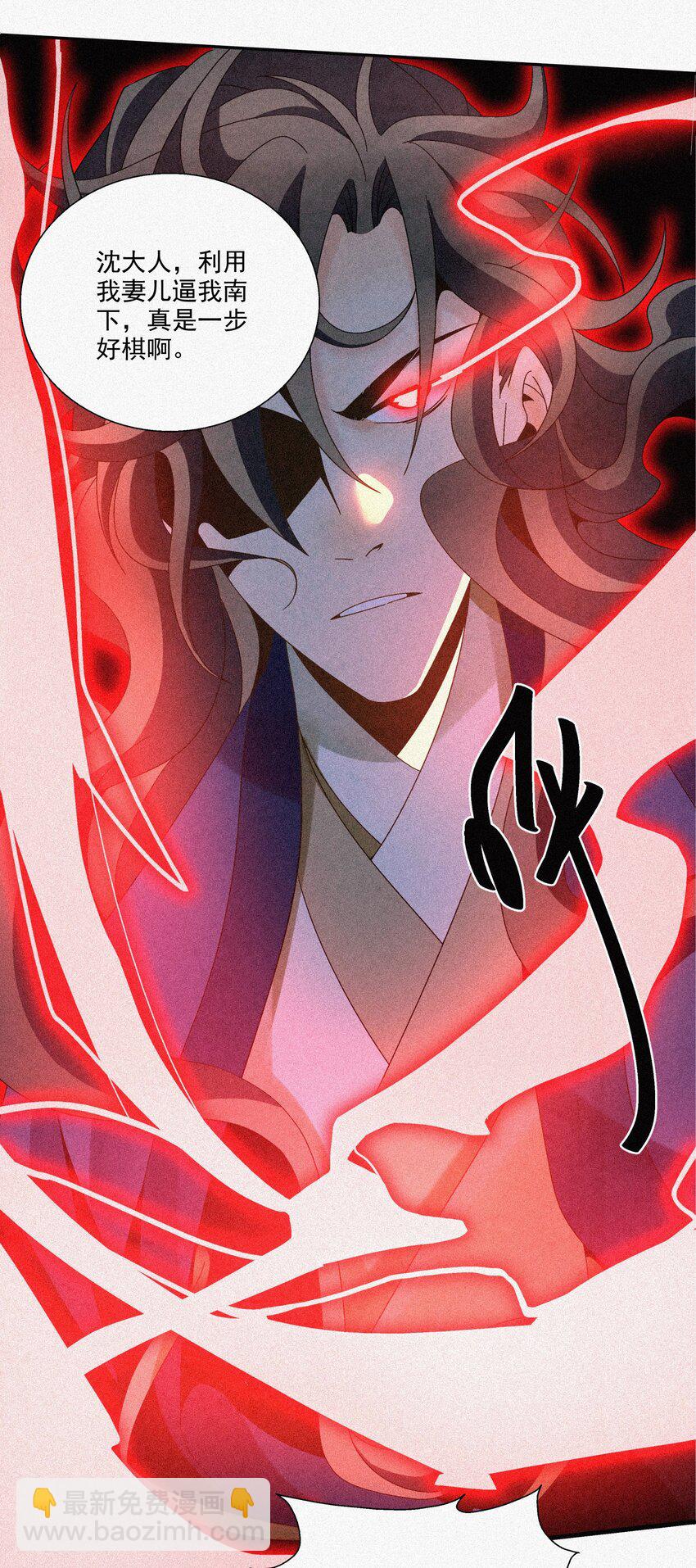 《那个教主，重出江湖了！》008 各自起程 第16页