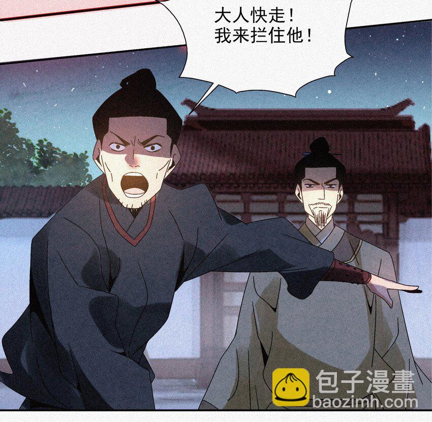 《那个教主，重出江湖了！》008 各自起程 第17页