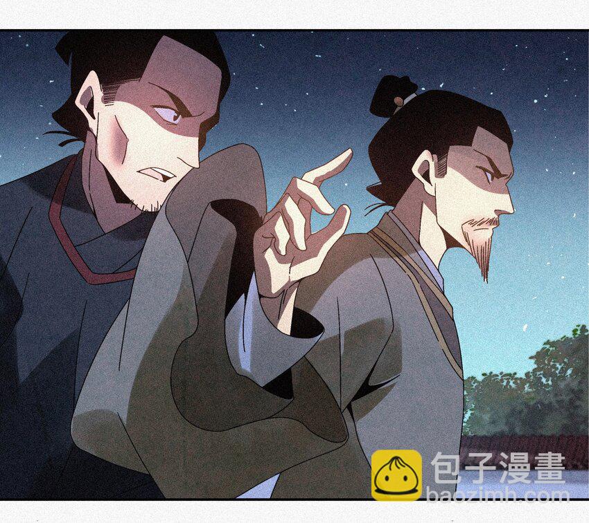 《那个教主，重出江湖了！》008 各自起程 第18页