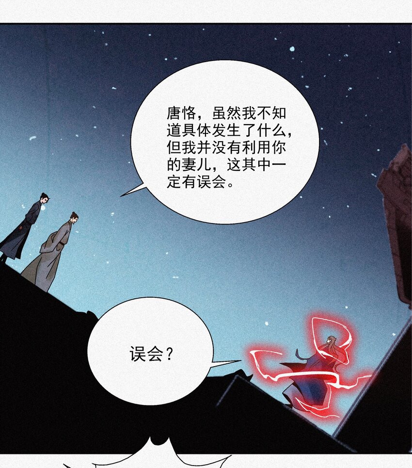 《那个教主，重出江湖了！》008 各自起程 第19页