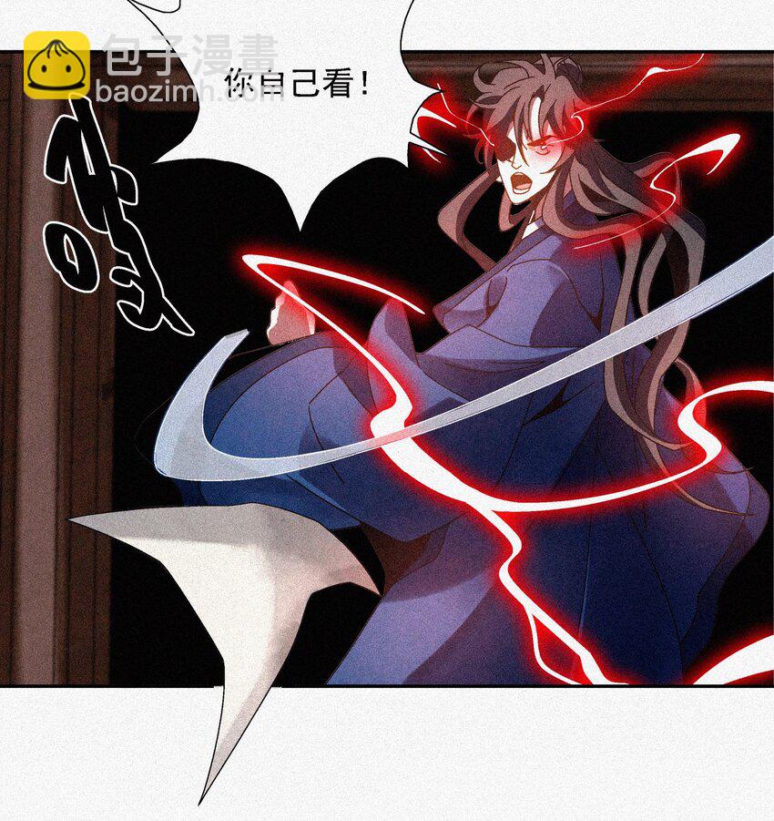 《那个教主，重出江湖了！》008 各自起程 第20页