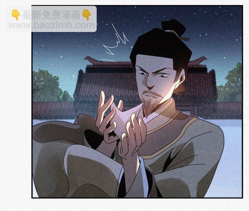 《那个教主，重出江湖了！》008 各自起程 第21页