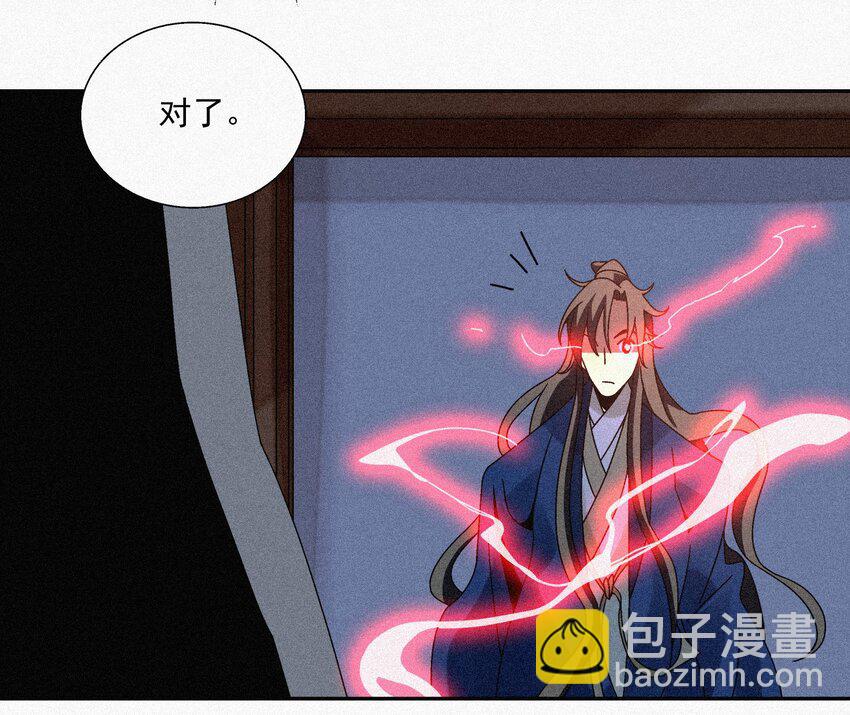 《那个教主，重出江湖了！》008 各自起程 第27页