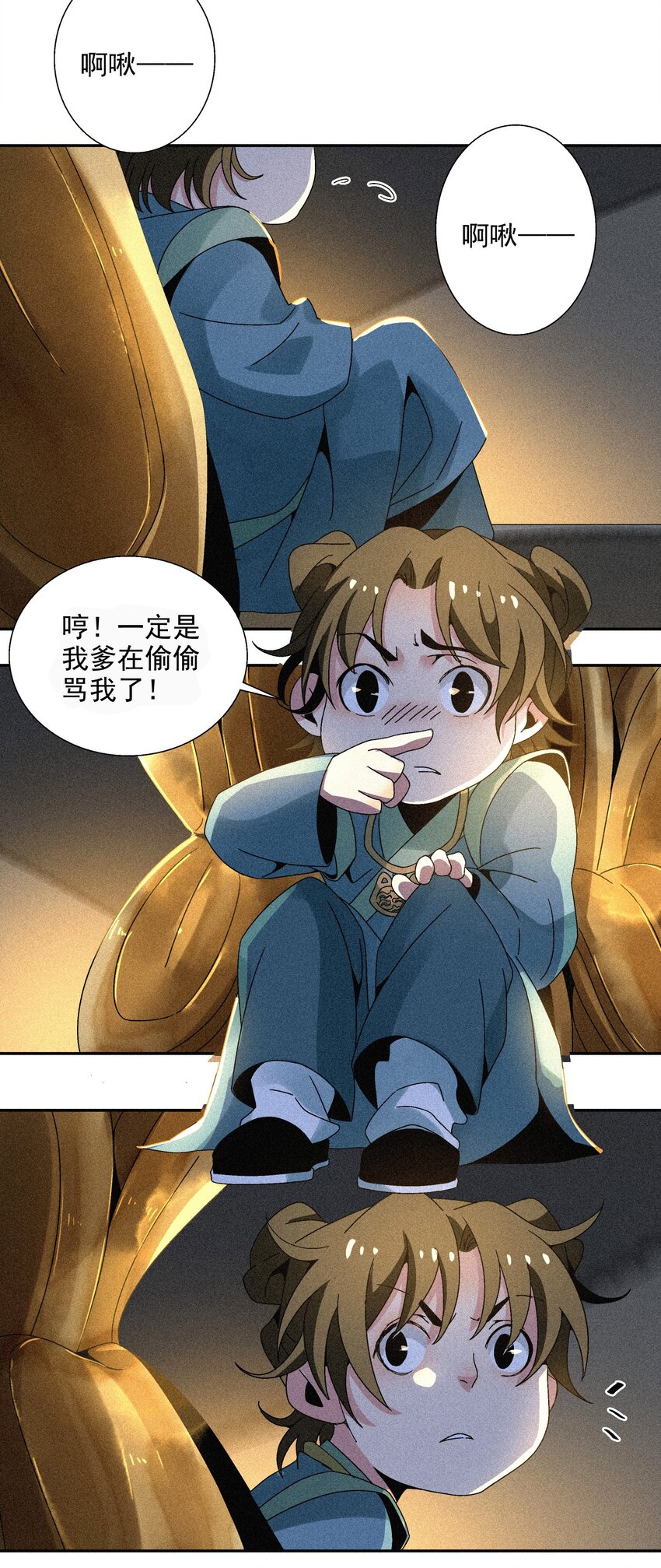 《那个教主，重出江湖了！》008 各自起程 第38页