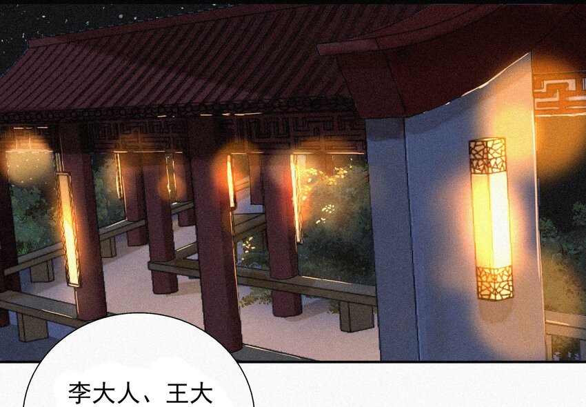 《那个教主，重出江湖了！》008 各自起程 第3页
