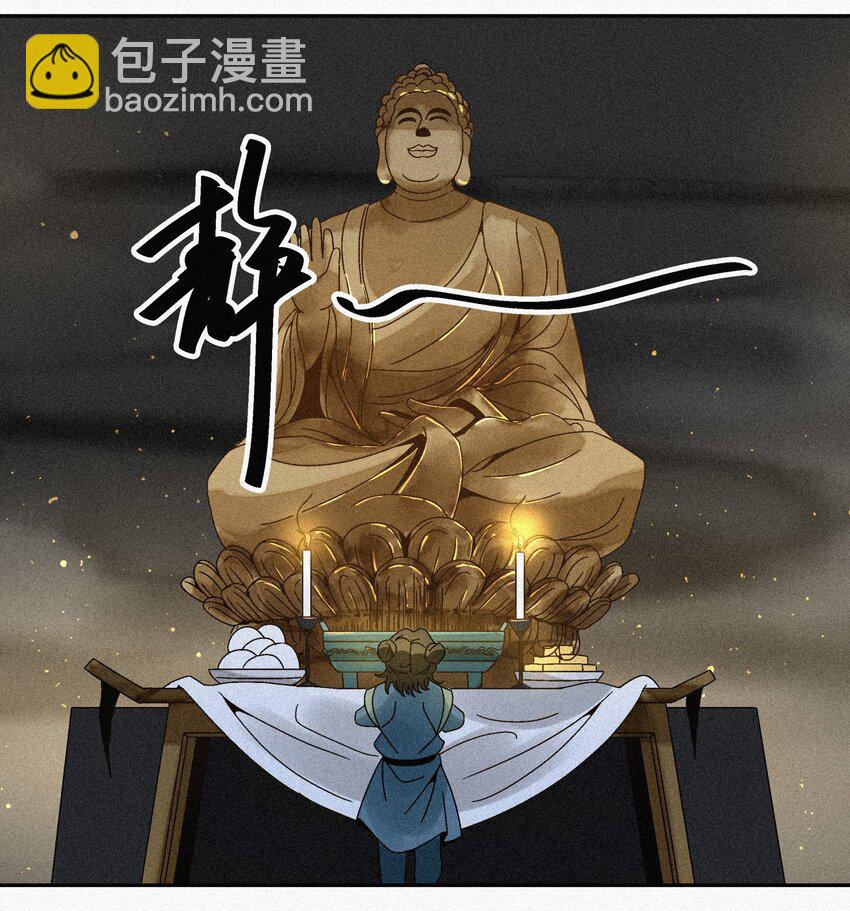 《那个教主，重出江湖了！》008 各自起程 第47页