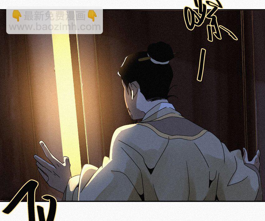 《那个教主，重出江湖了！》008 各自起程 第5页