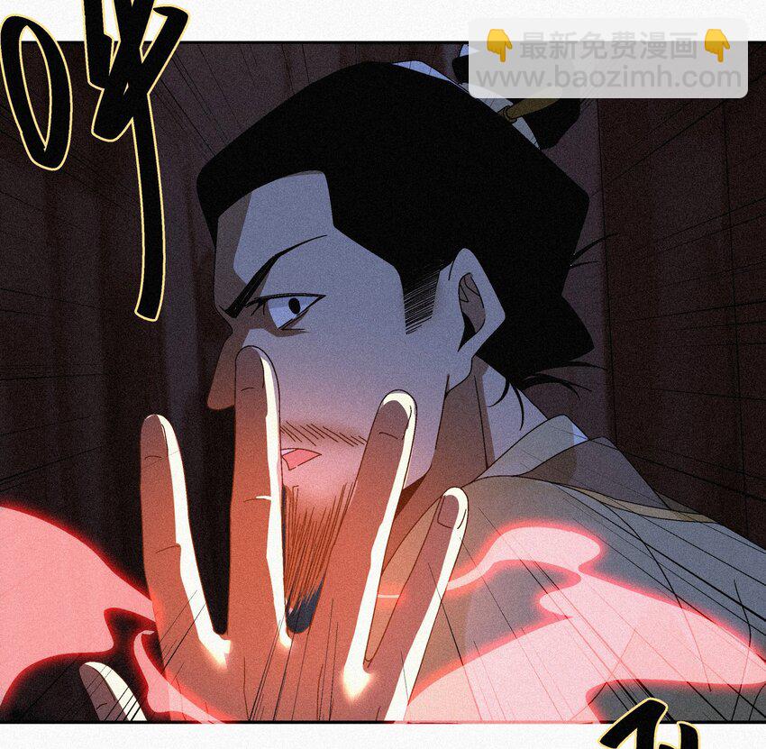 《那个教主，重出江湖了！》008 各自起程 第6页