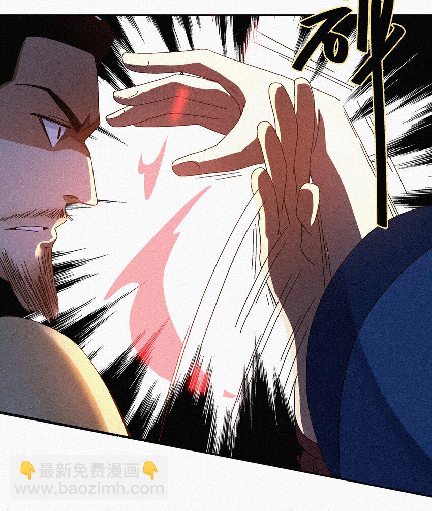 《那个教主，重出江湖了！》008 各自起程 第7页