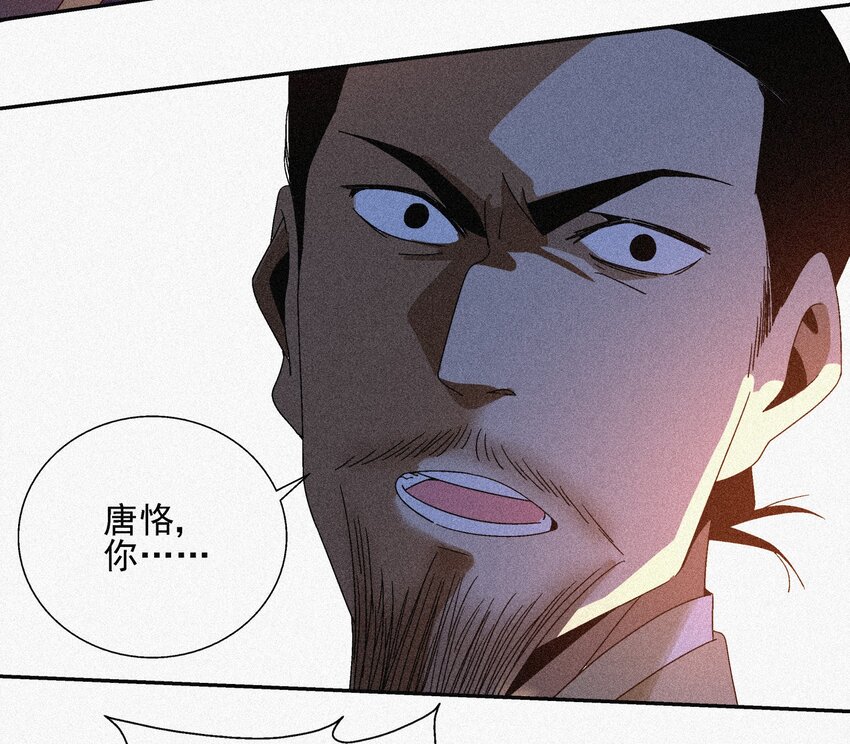 《那个教主，重出江湖了！》008 各自起程 第9页
