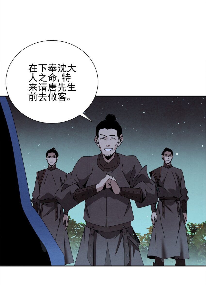 《那个教主，重出江湖了！》005 那是你没考好 第17页