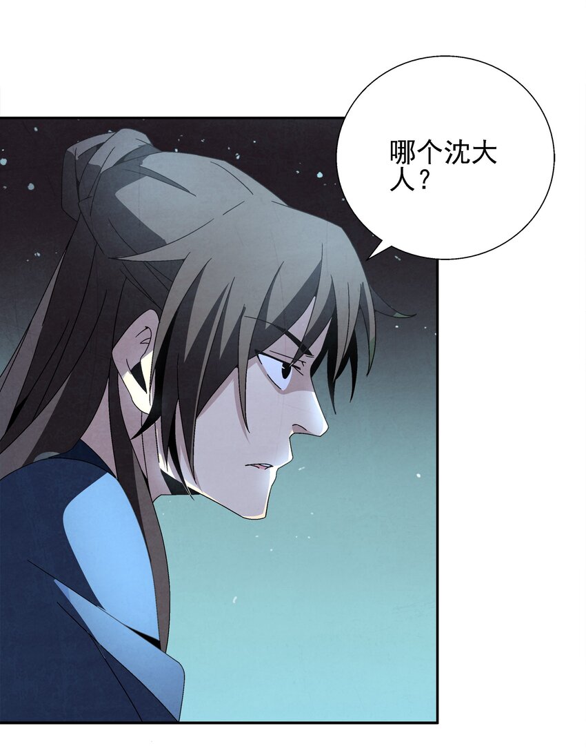 《那个教主，重出江湖了！》005 那是你没考好 第18页