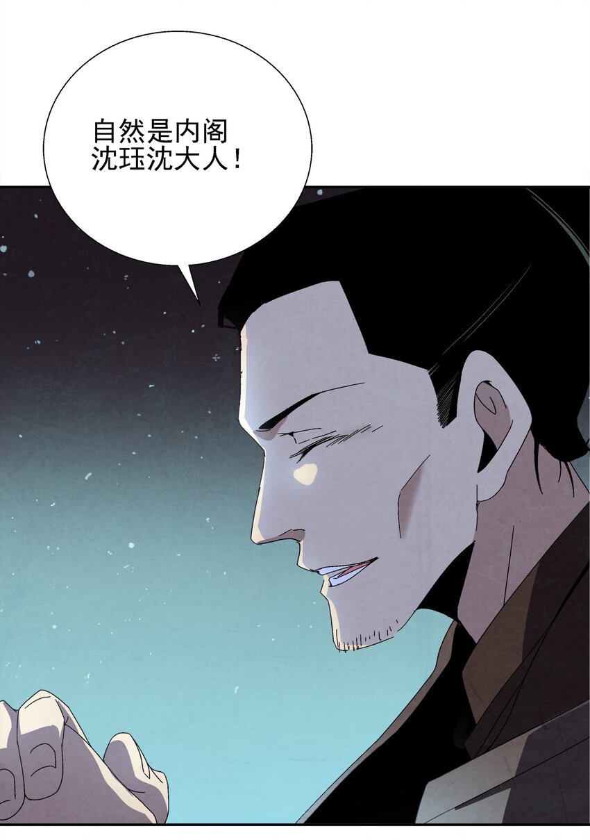 《那个教主，重出江湖了！》005 那是你没考好 第19页
