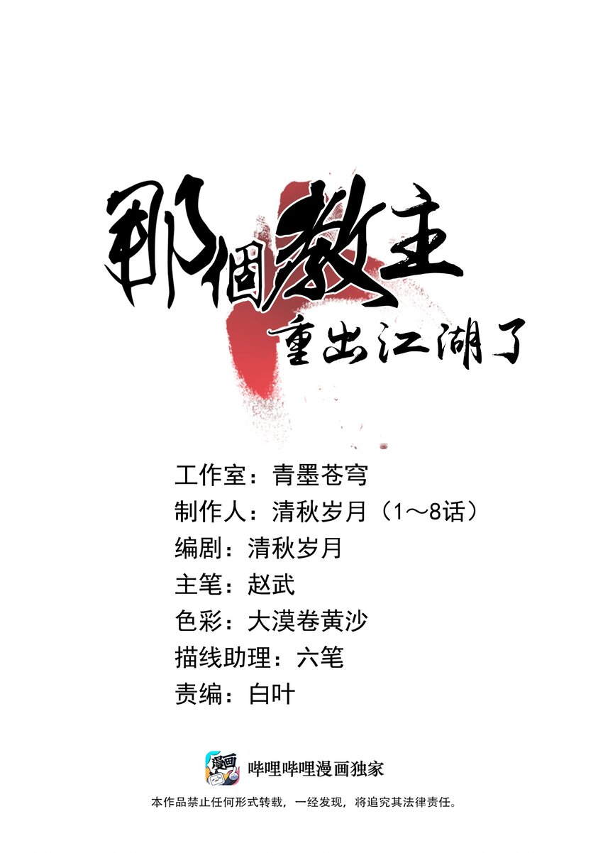《那个教主，重出江湖了！》005 那是你没考好 第1页