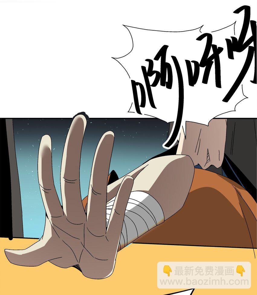 《那个教主，重出江湖了！》005 那是你没考好 第25页